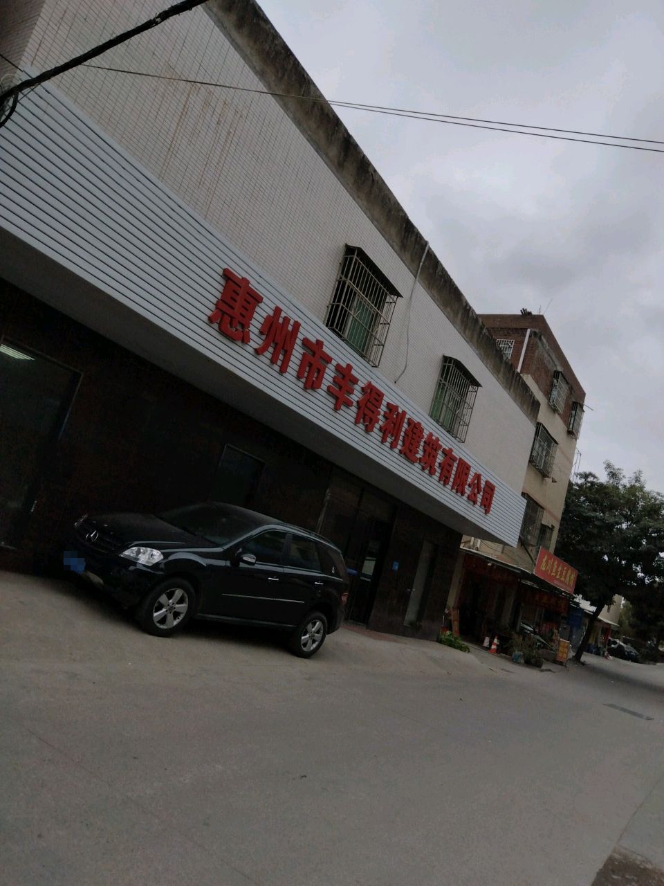 龙川鱼生豆腐馆