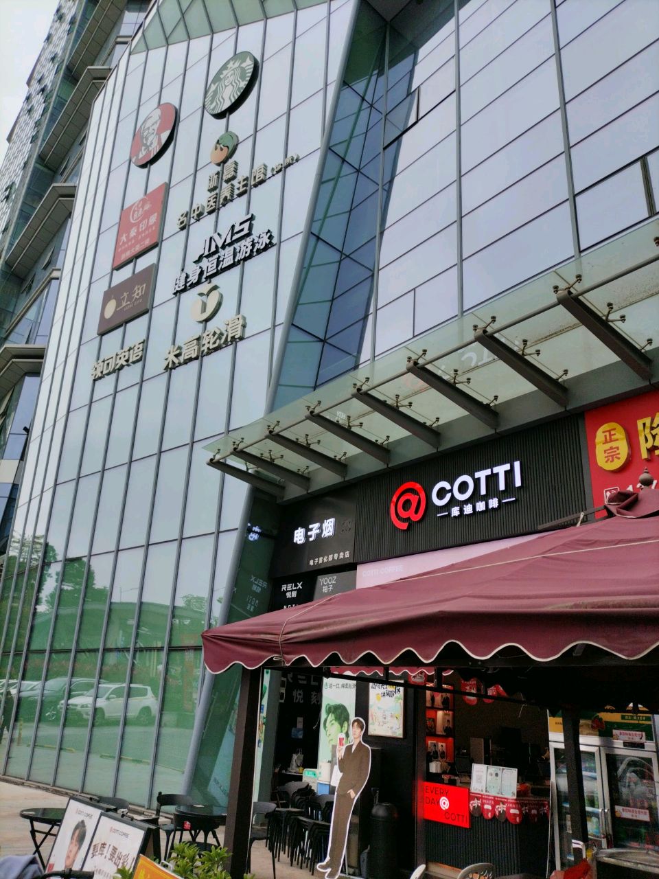 电子烟集合店(浙商大厦店)