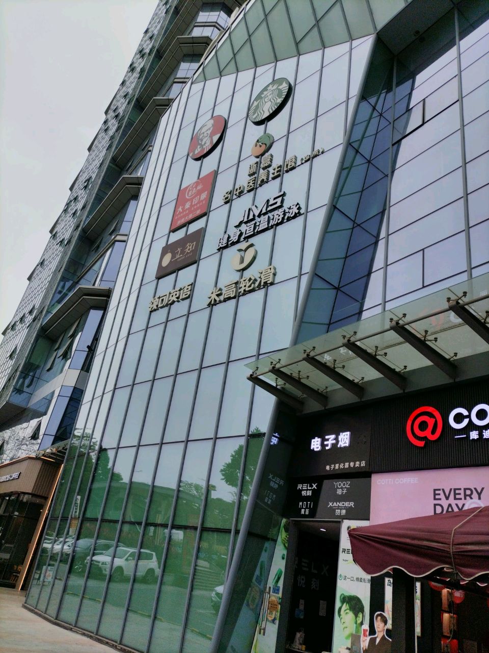 电子烟(汇海新天地店)