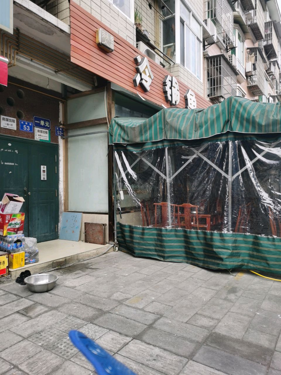 棘人乡一品冷锅鱼(民康路店)