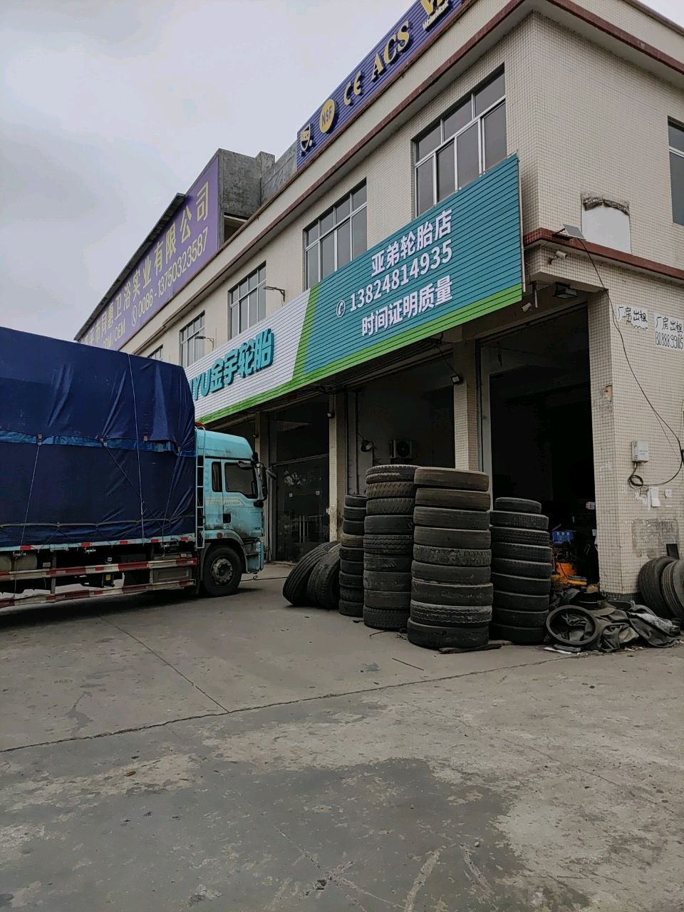 开平市同惠卫浴实业有限公司