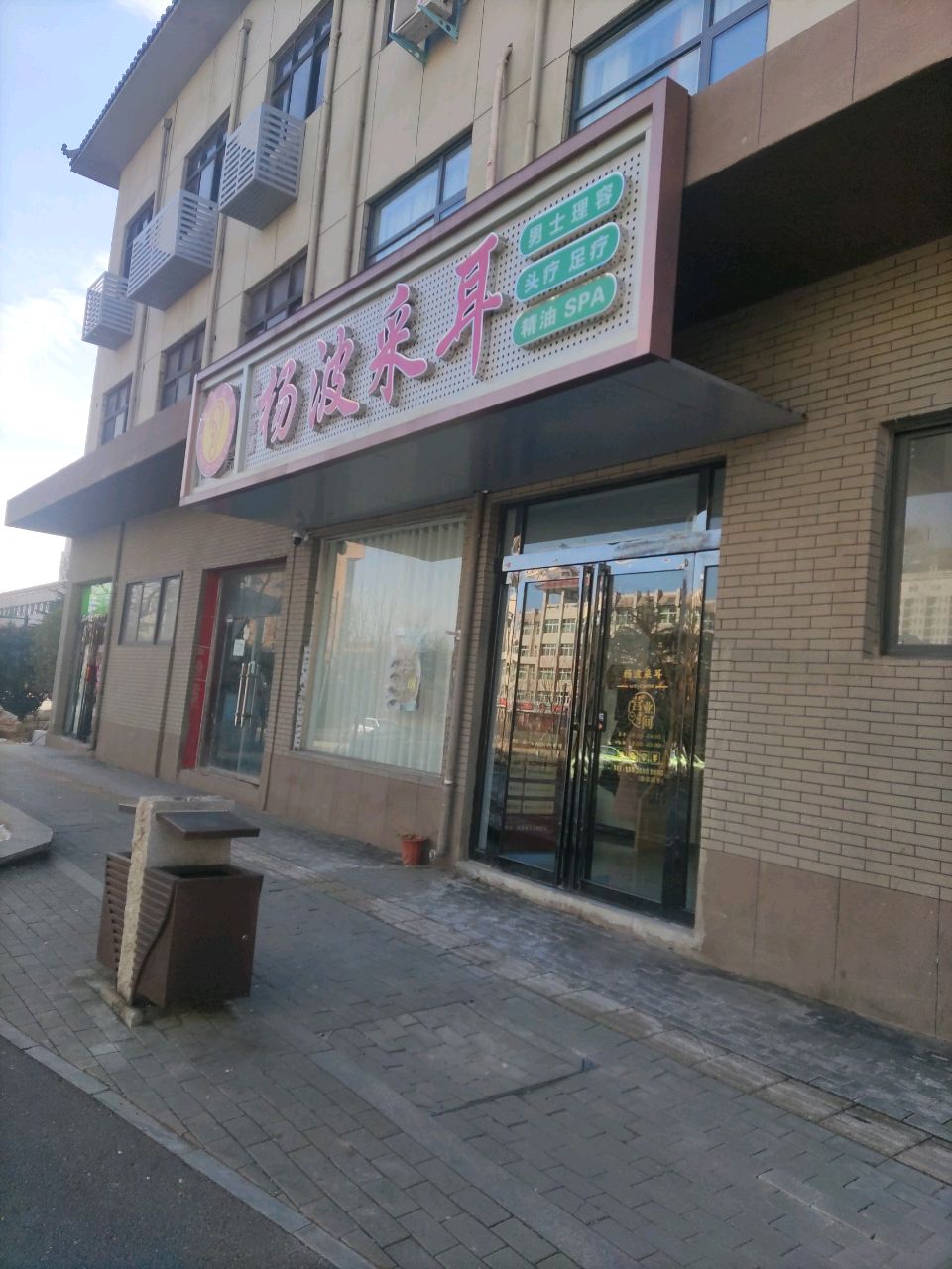 登封市杨波采耳(少林路店)