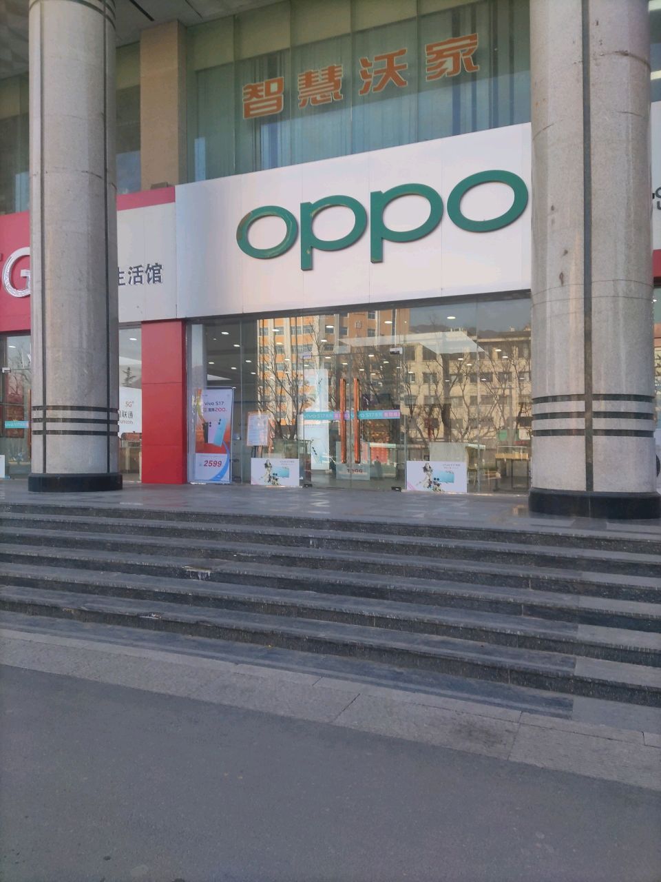 登封市OPPO(少林大道店)