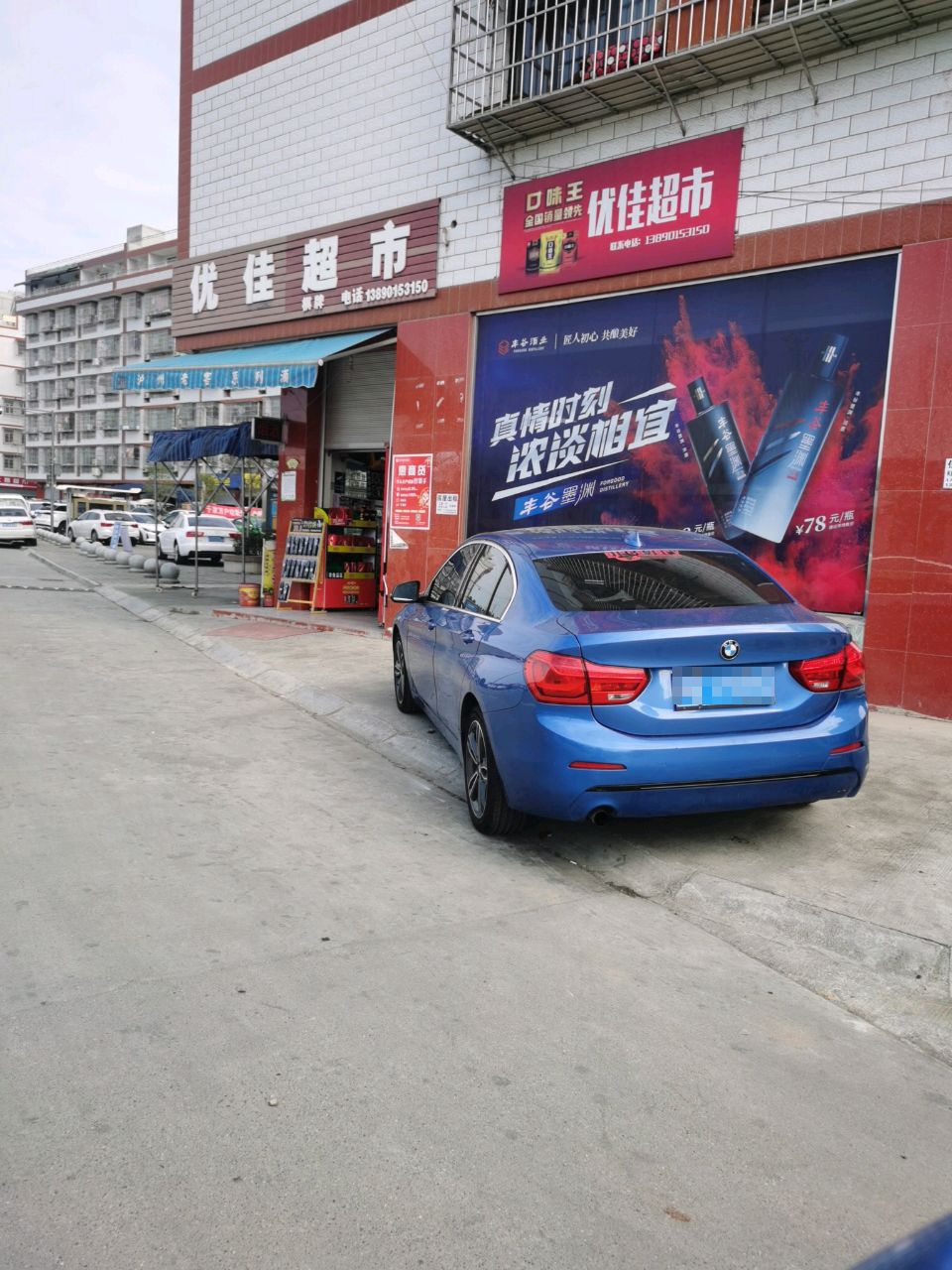 优佳超市(成渝环线高速店)