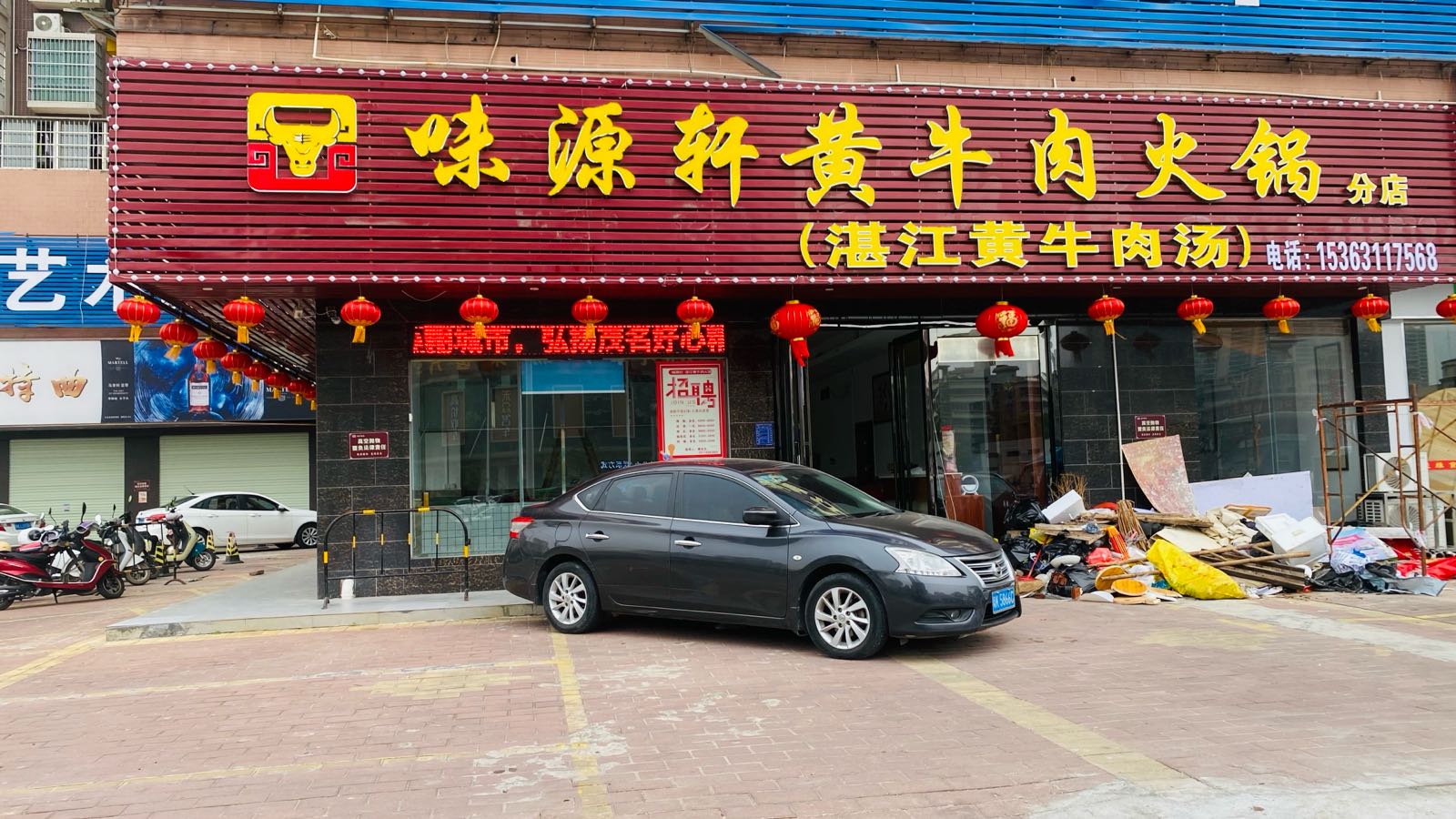 味源轩(中南名苑店)