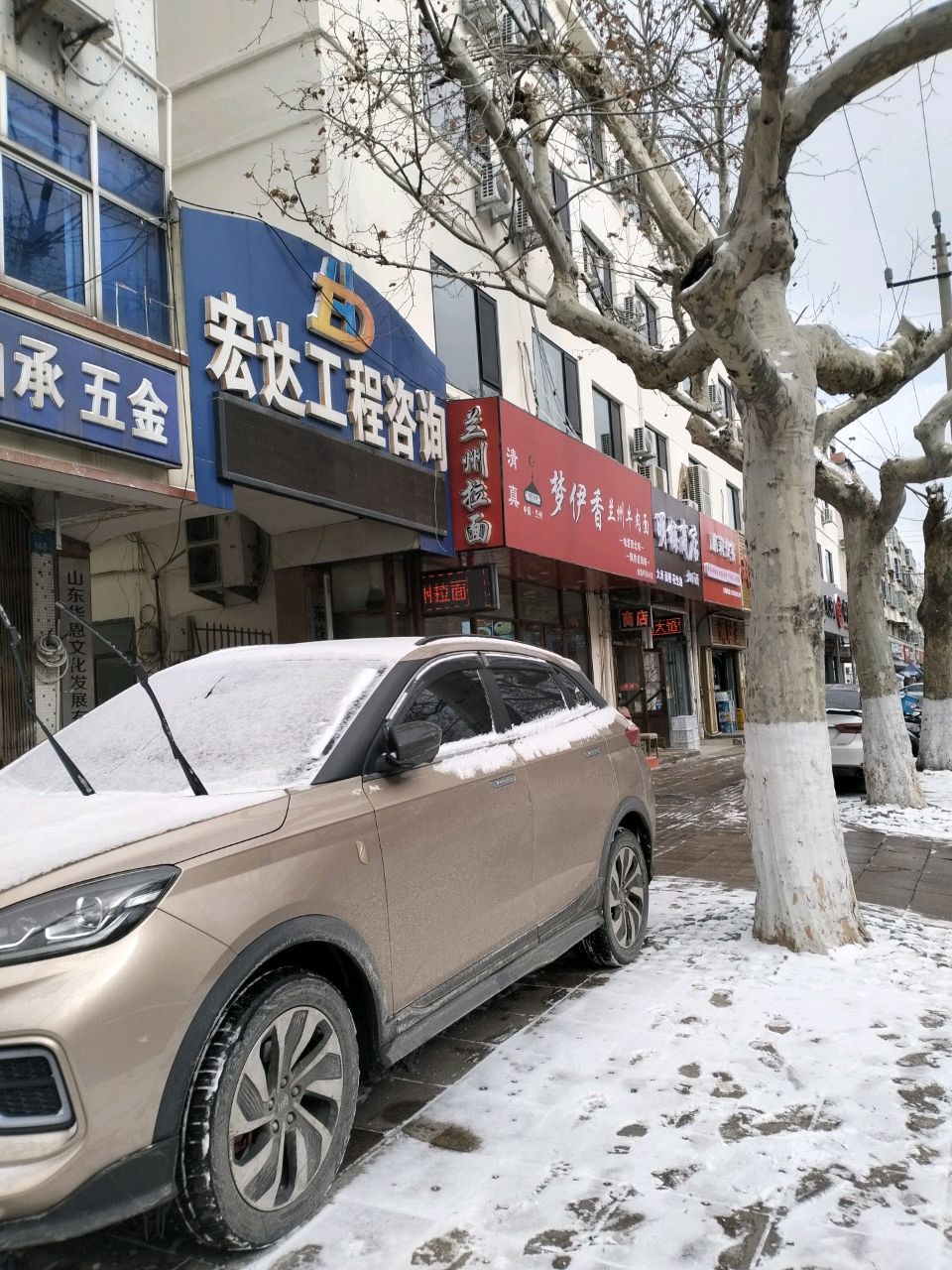 清真梦伊香兰州牛肉面
