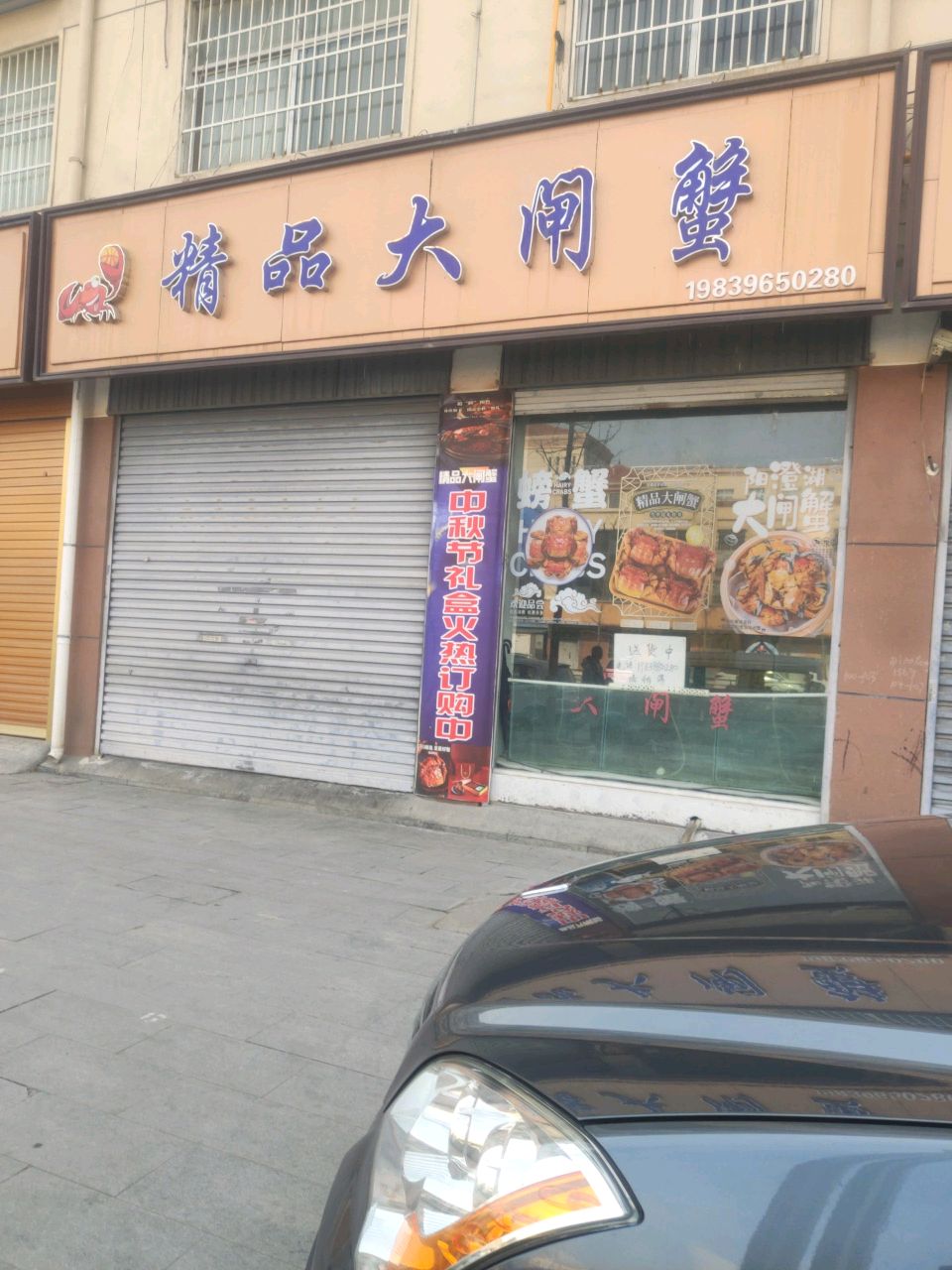 平舆县精品大闸蟹