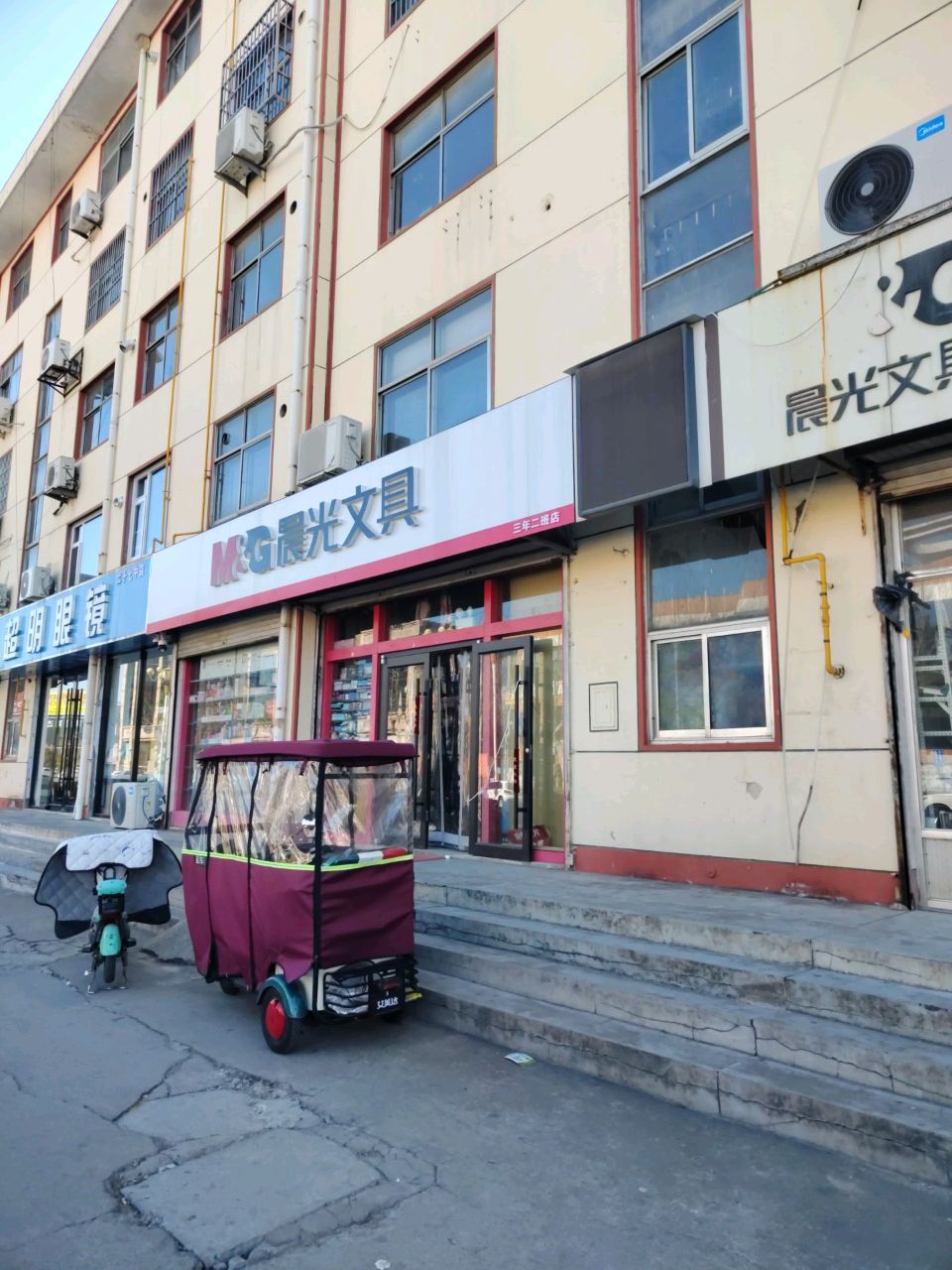超明眼镜(东夷大街店)