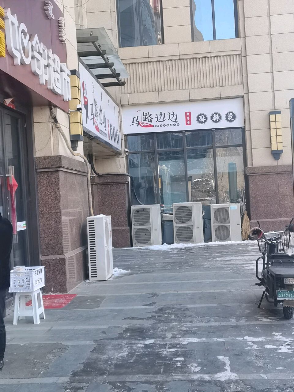 如邻超市(绿地集团腾飞大厦E店))