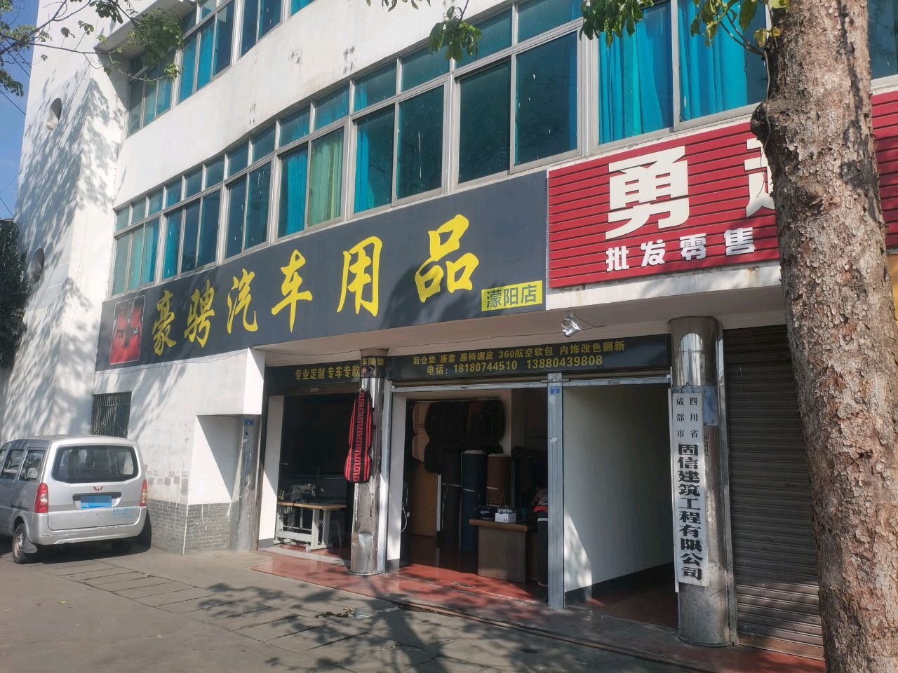 固信建筑有限公司