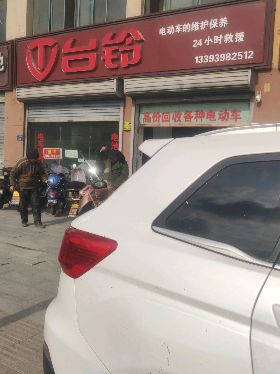 平舆县台铃(东皇大道店)