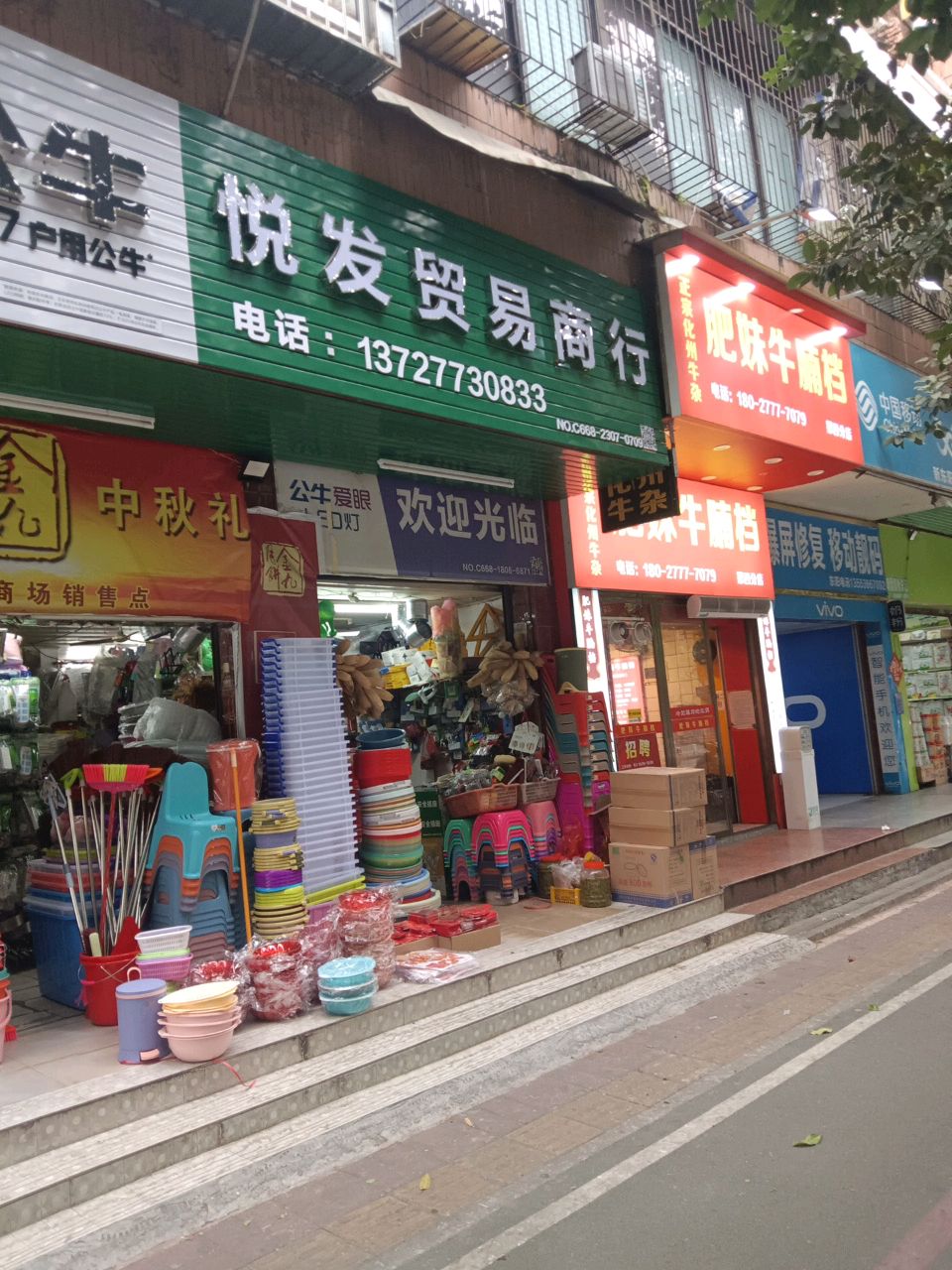 肥妹牛腩档(朝阳路店)