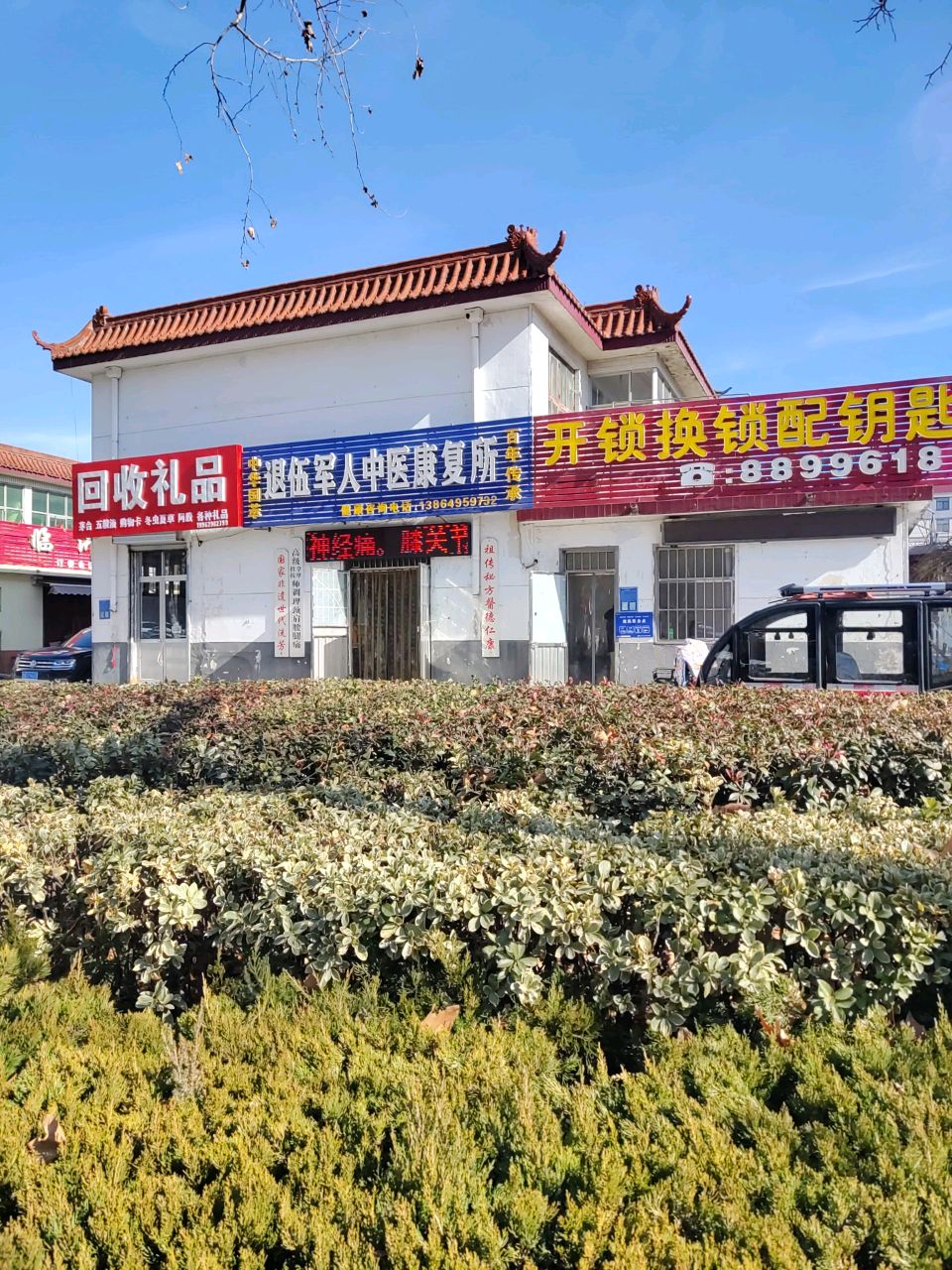 回收礼品