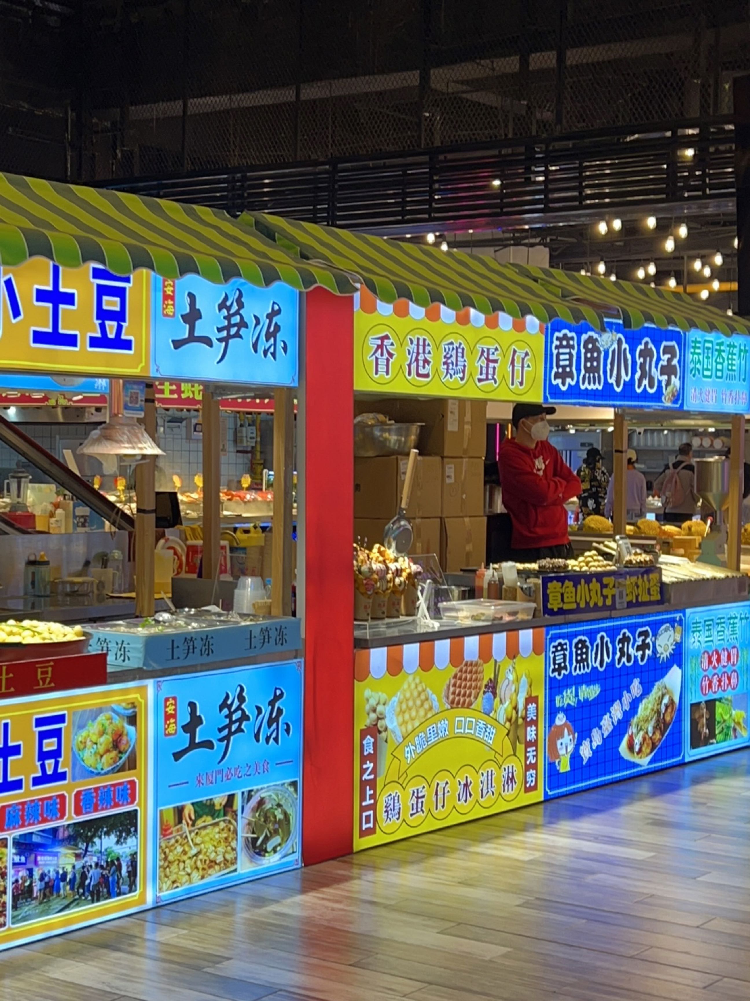 土笋冻(中华城店)