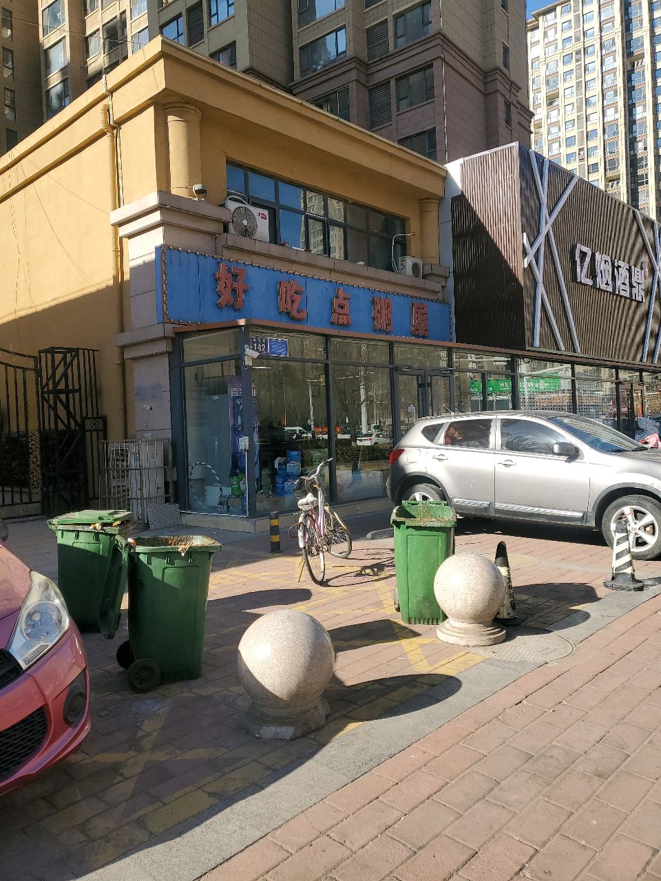 亿烟酒鼎商行(春晖路店)