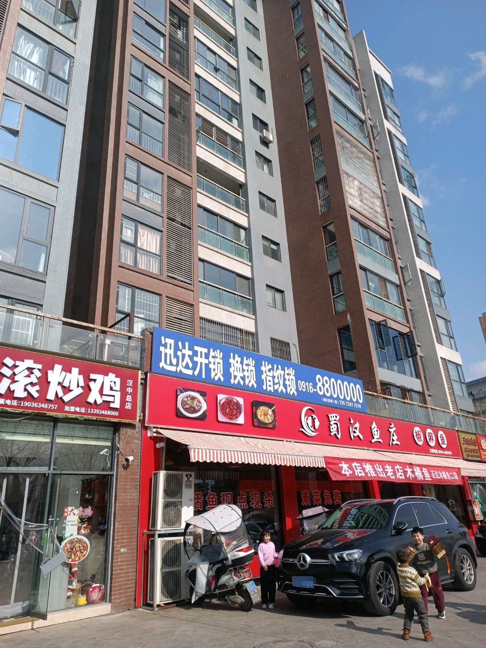 迅达开锁换锁