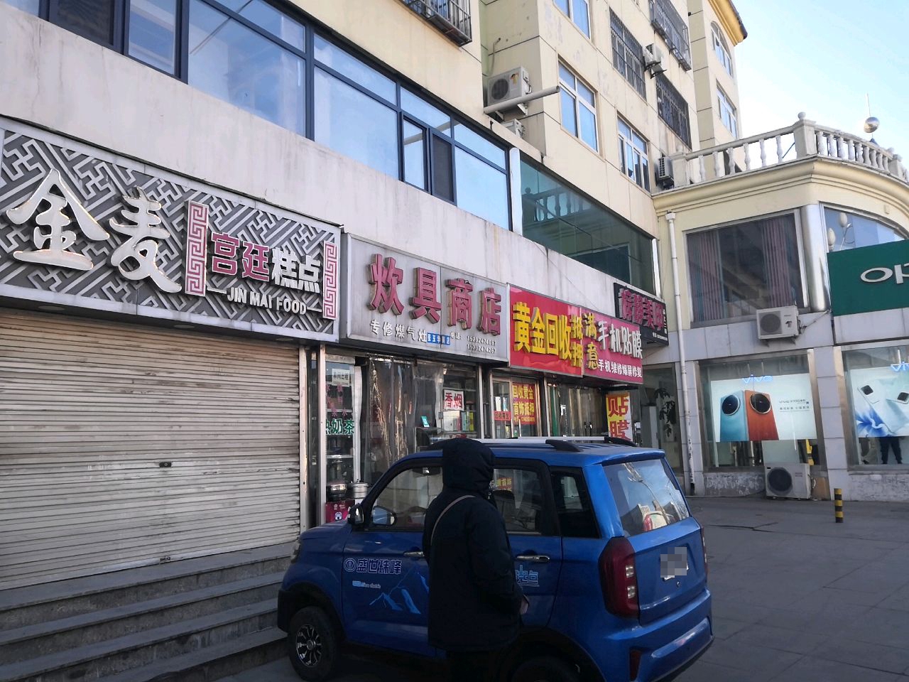 黄奚胥金回收(兴安大街店)