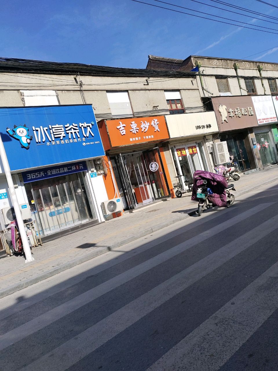 幸福松鼠(西大街店)