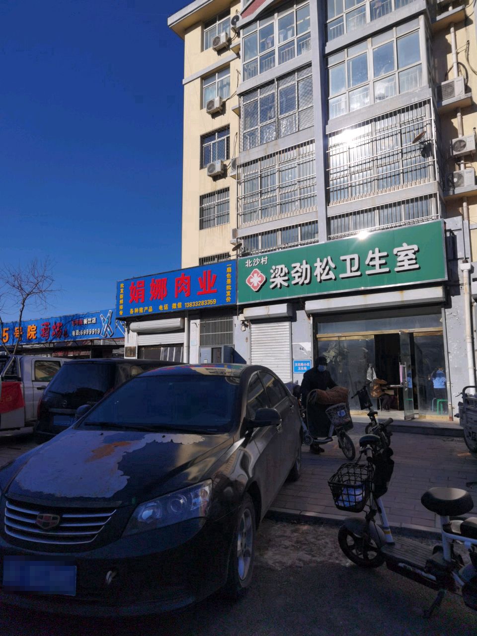 5号院餐饮店