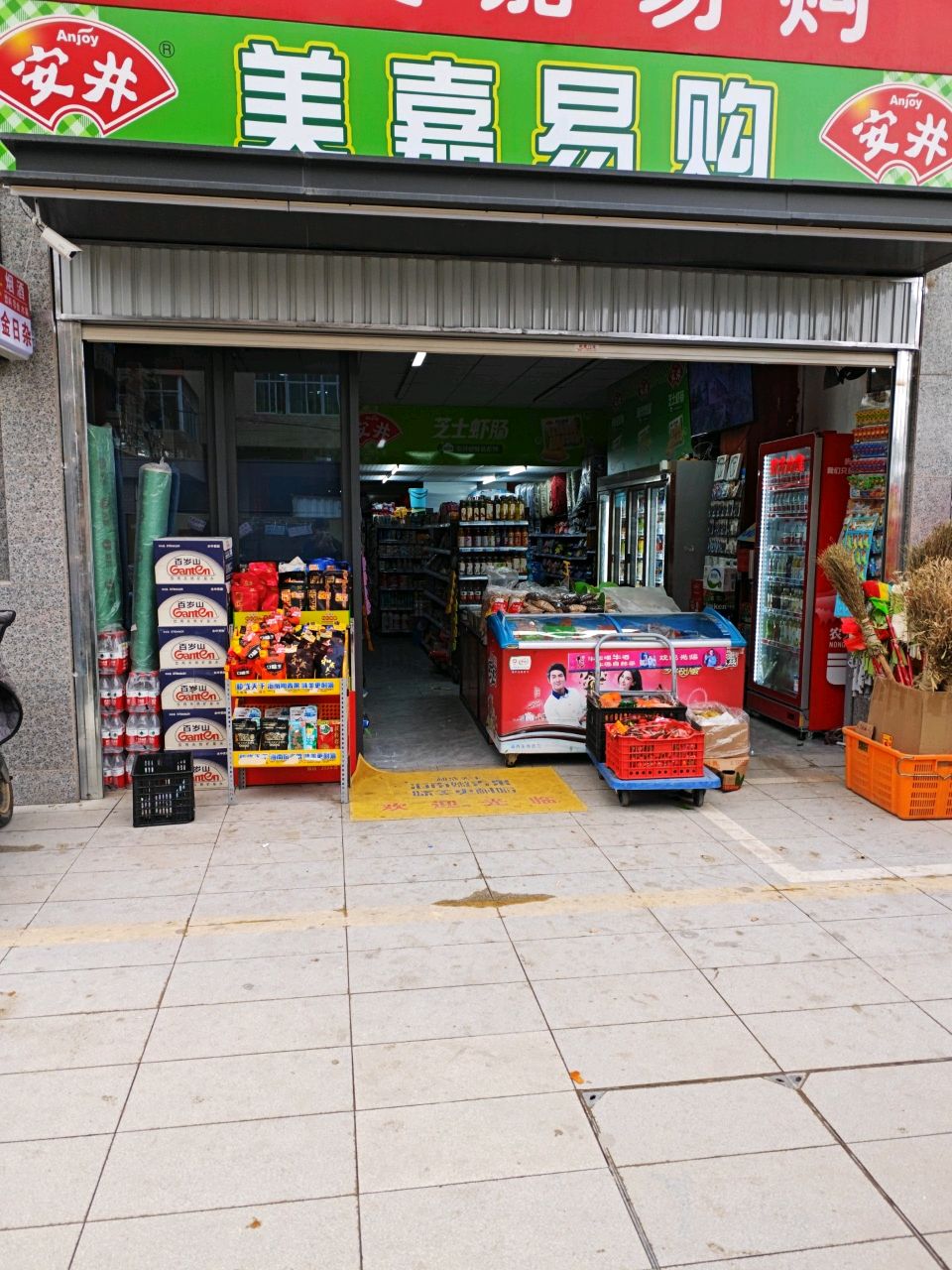 梦嘉易购(融信海纳新潮C区店)