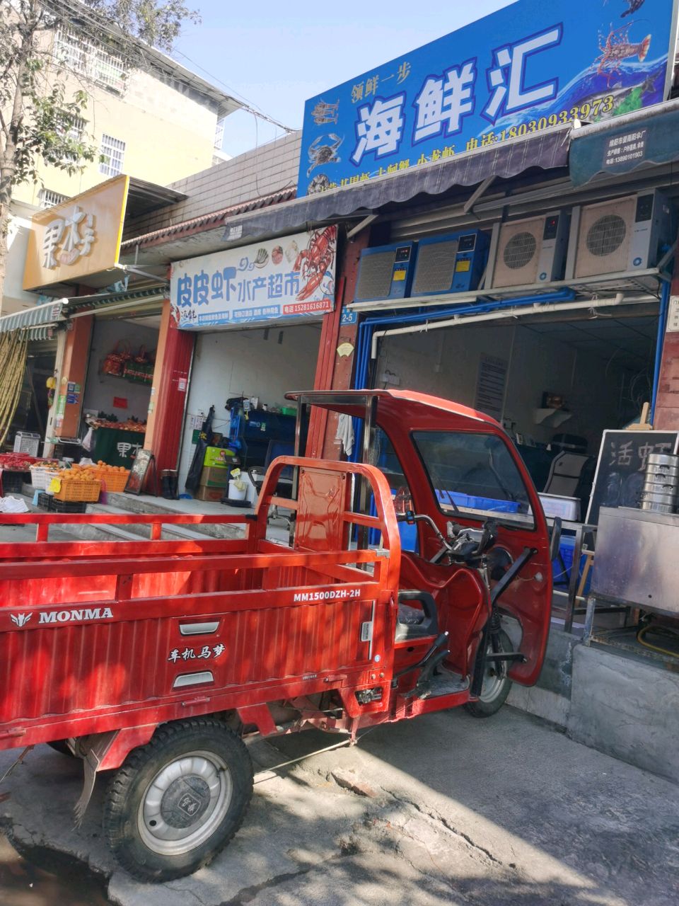 皮皮虾水产超市