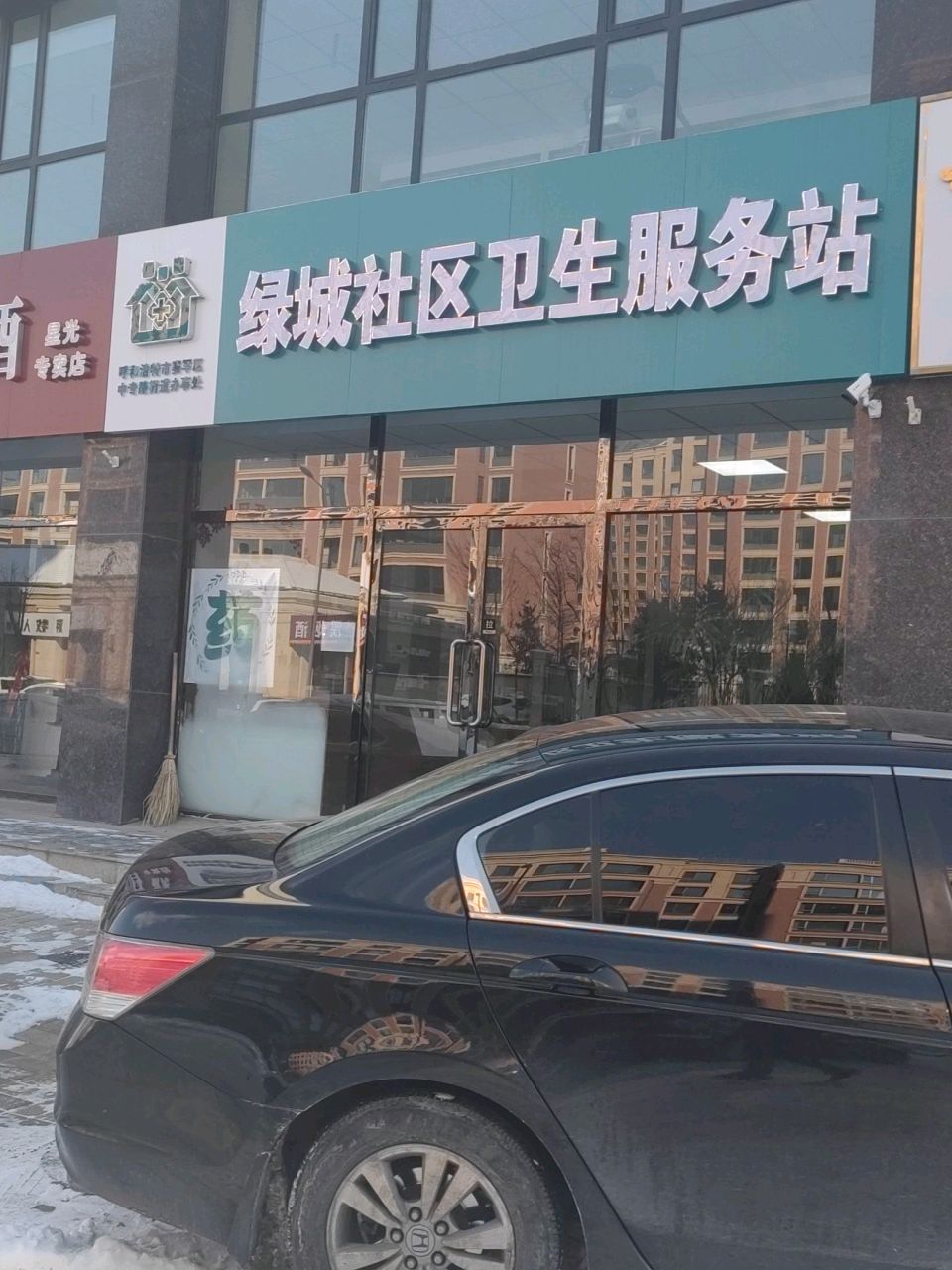 呼和浩特市赛罕区南二环路华盛嘉苑