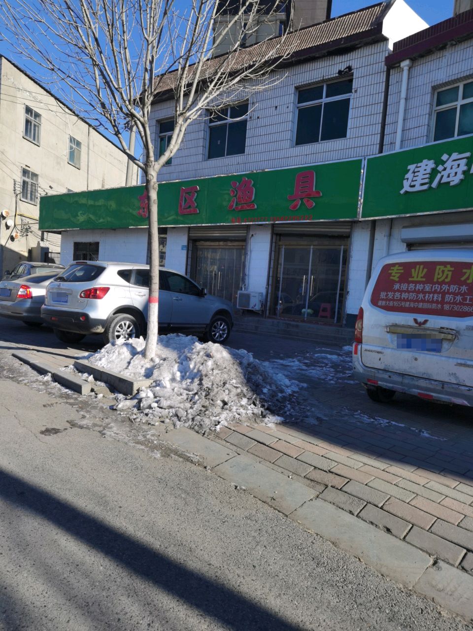 东区渔具(建新大街店)