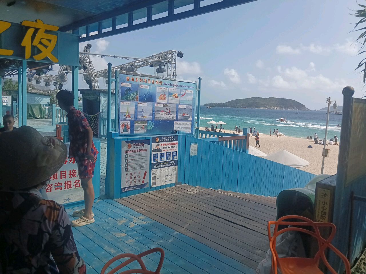 爱海系列接待处