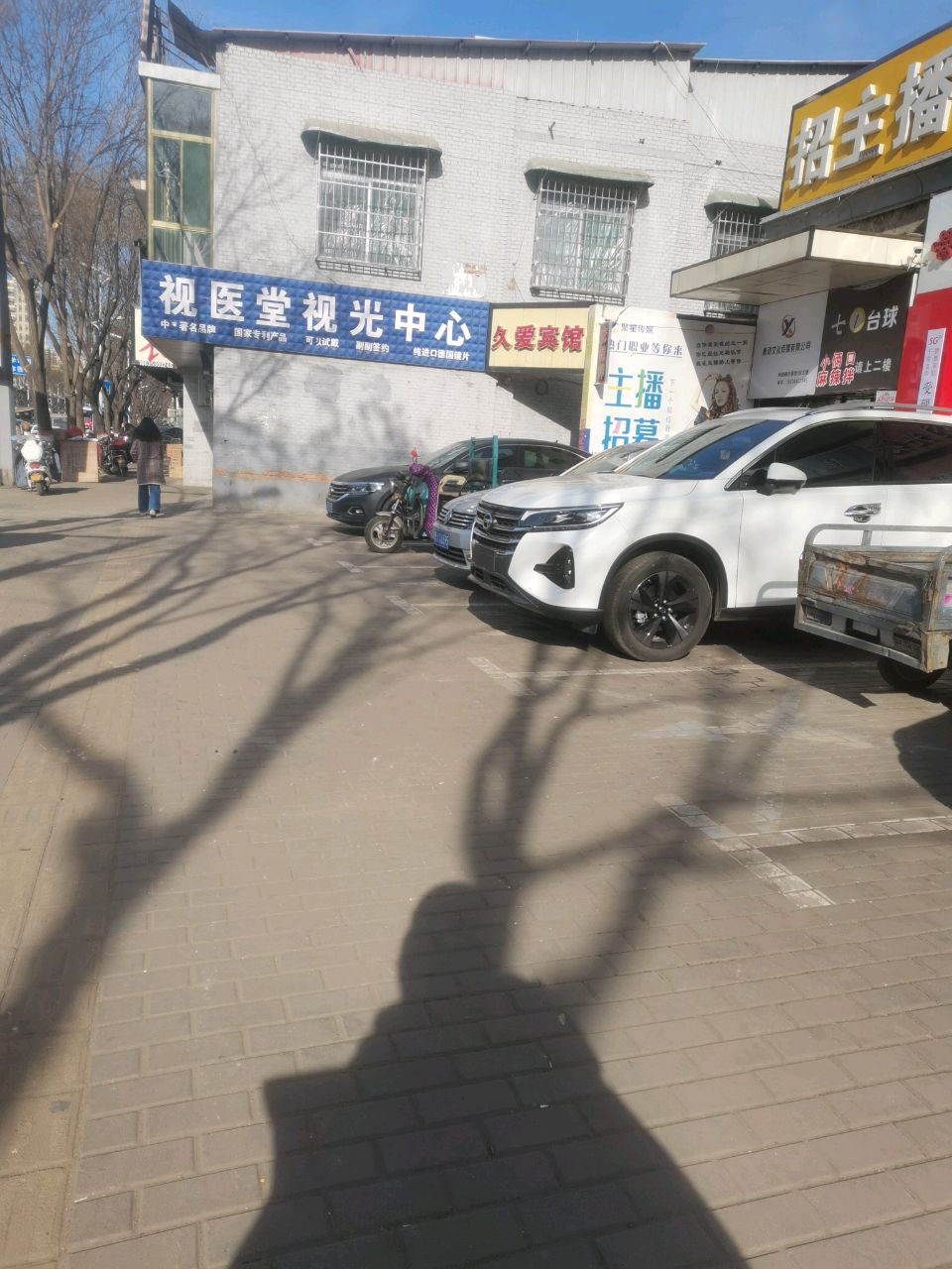 七一台球
