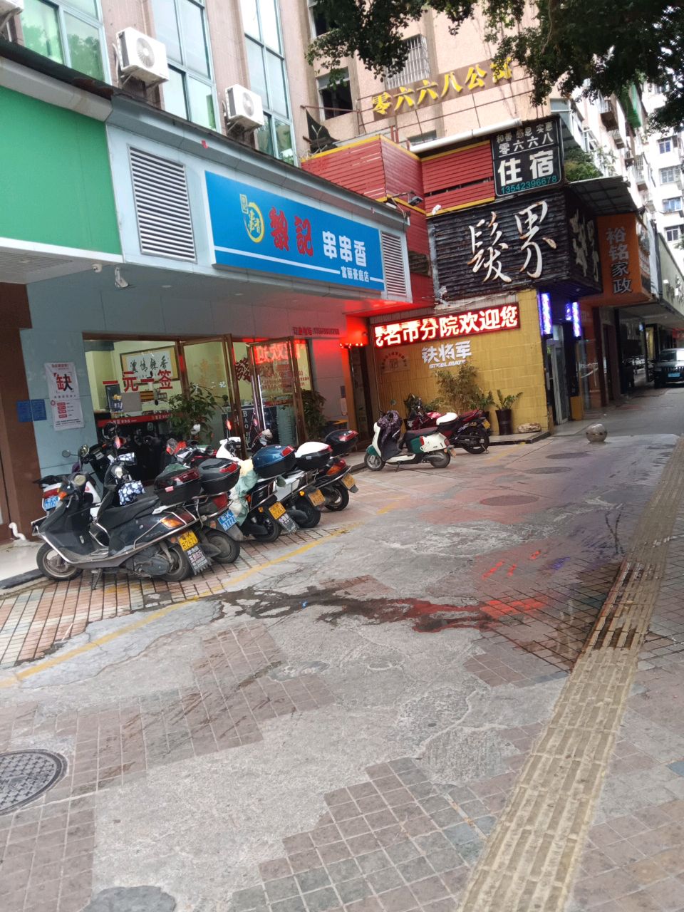 黎记串串香(富丽豪庭店)