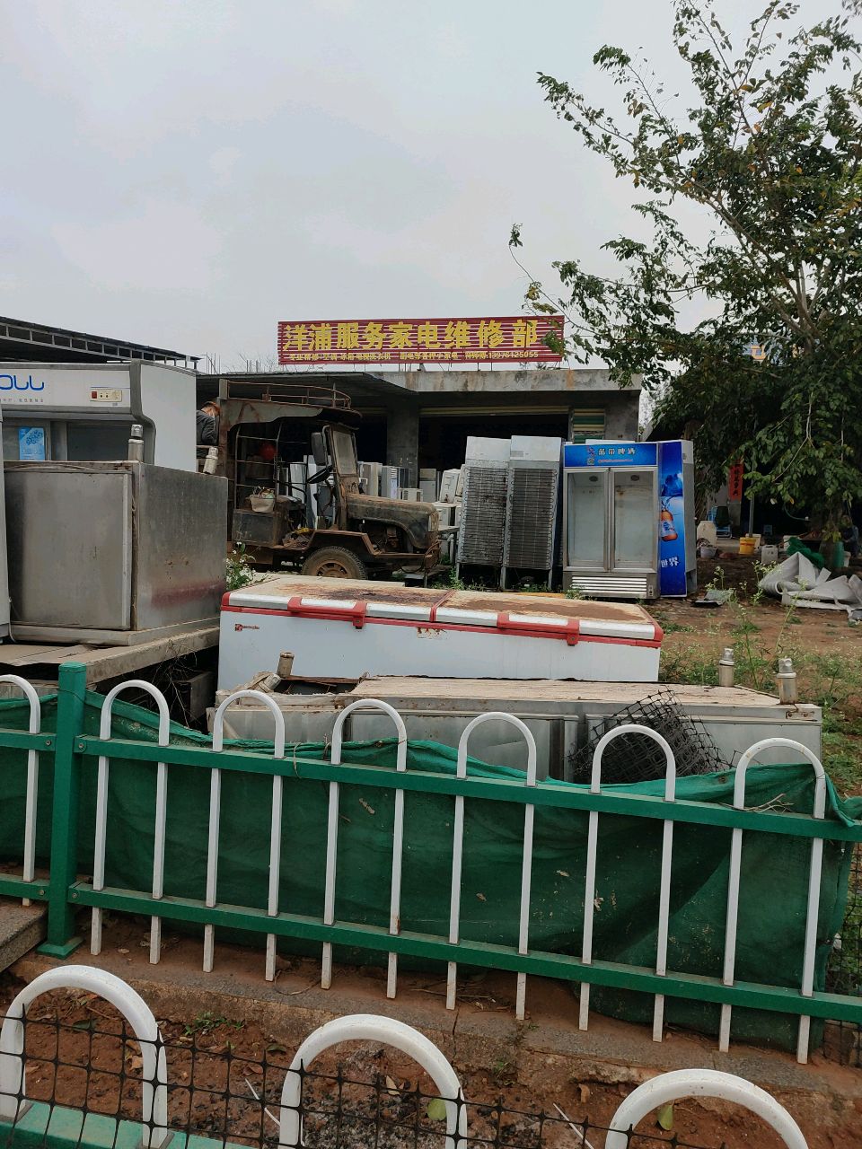 洋浦服务家电维修部