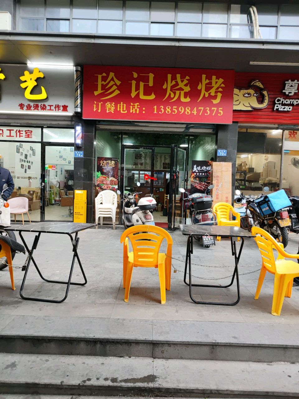 吴记烧烤