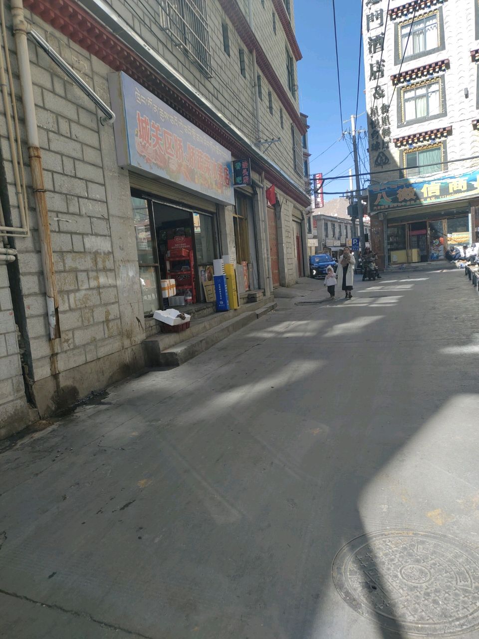 城关区娇与娇蔬菜水果店