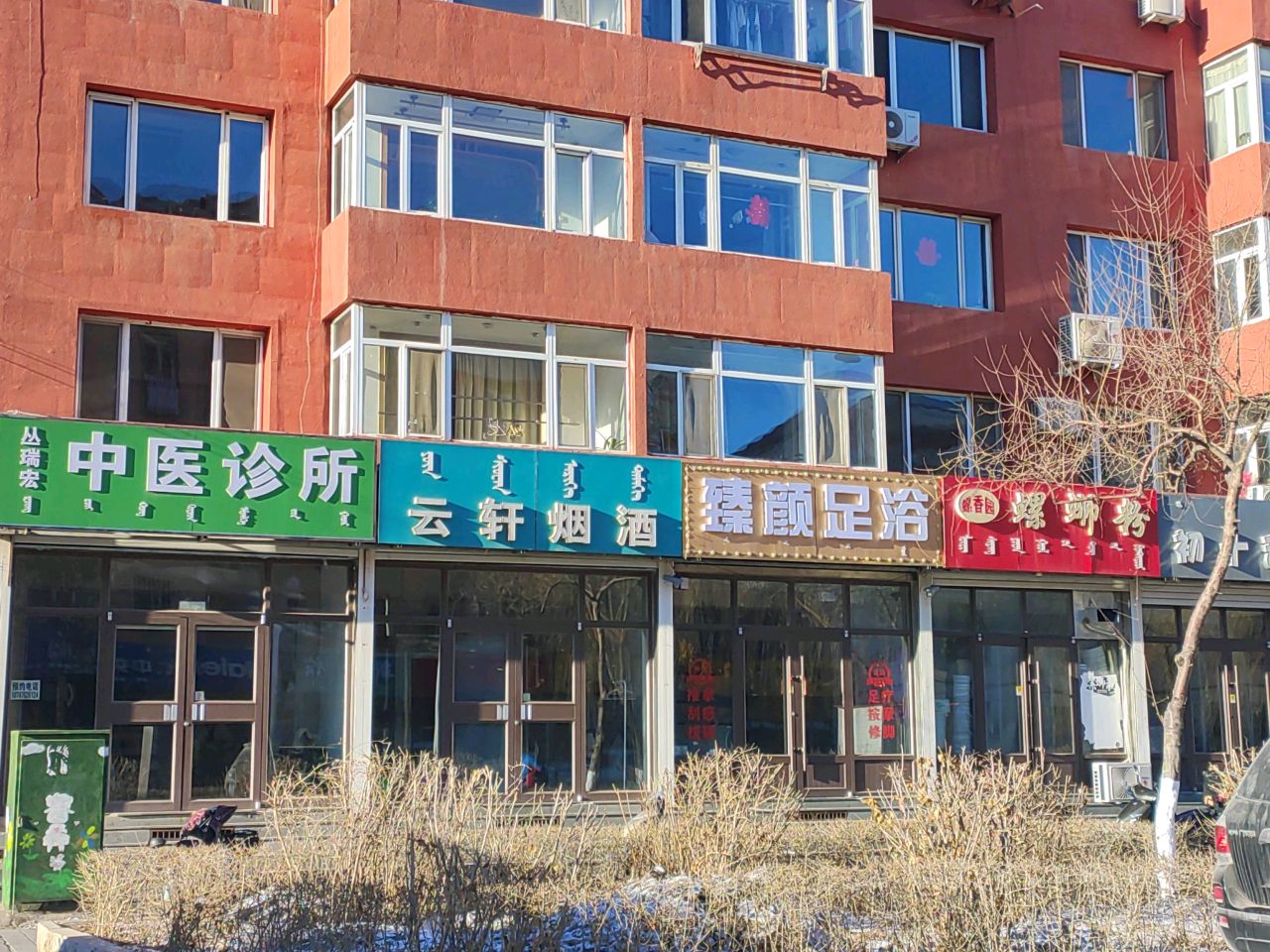 臻颜足疗