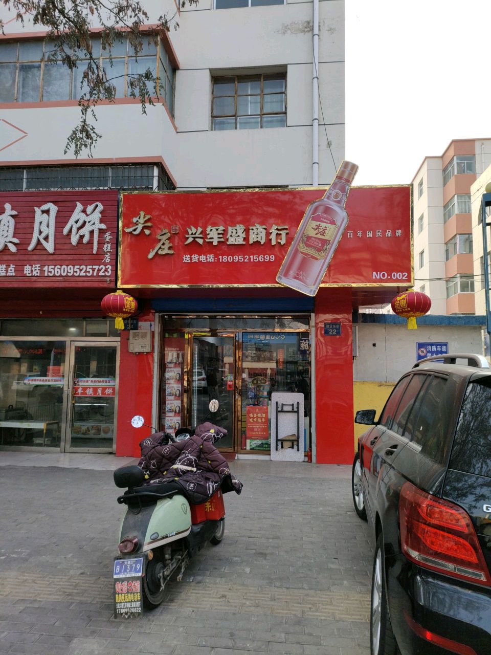 丰镇月饼(建设东街店)