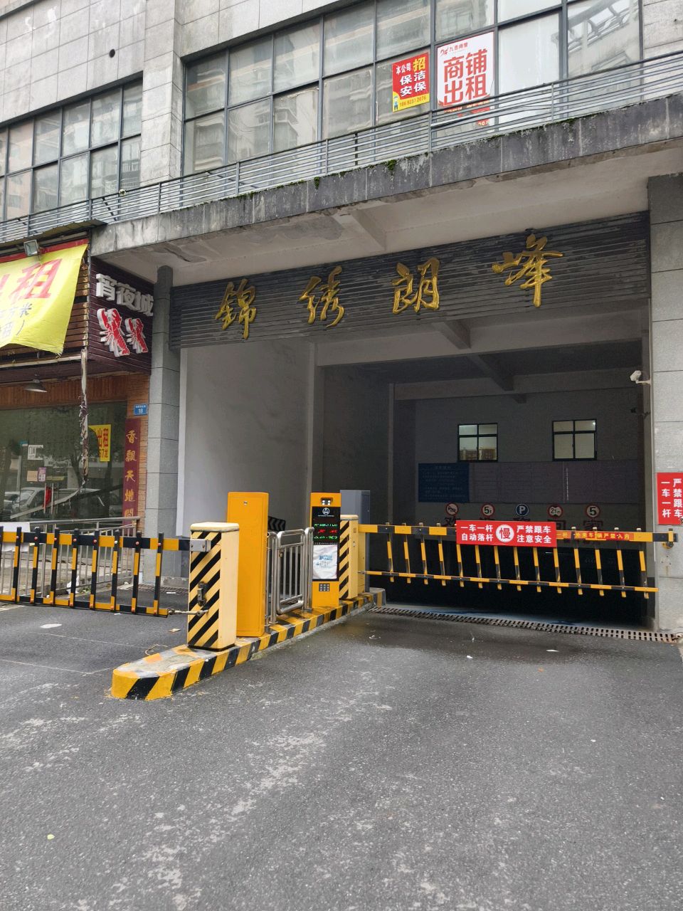 宵夜城
