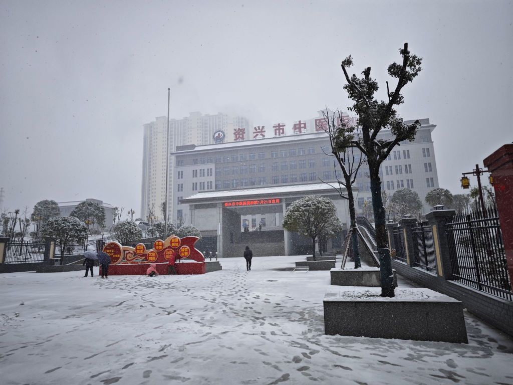 资兴市中医医院(新院区)
