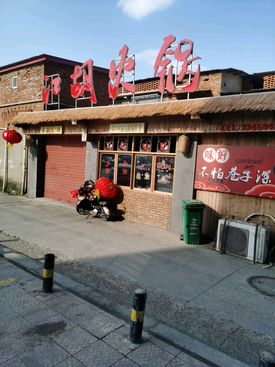 江胡火锅