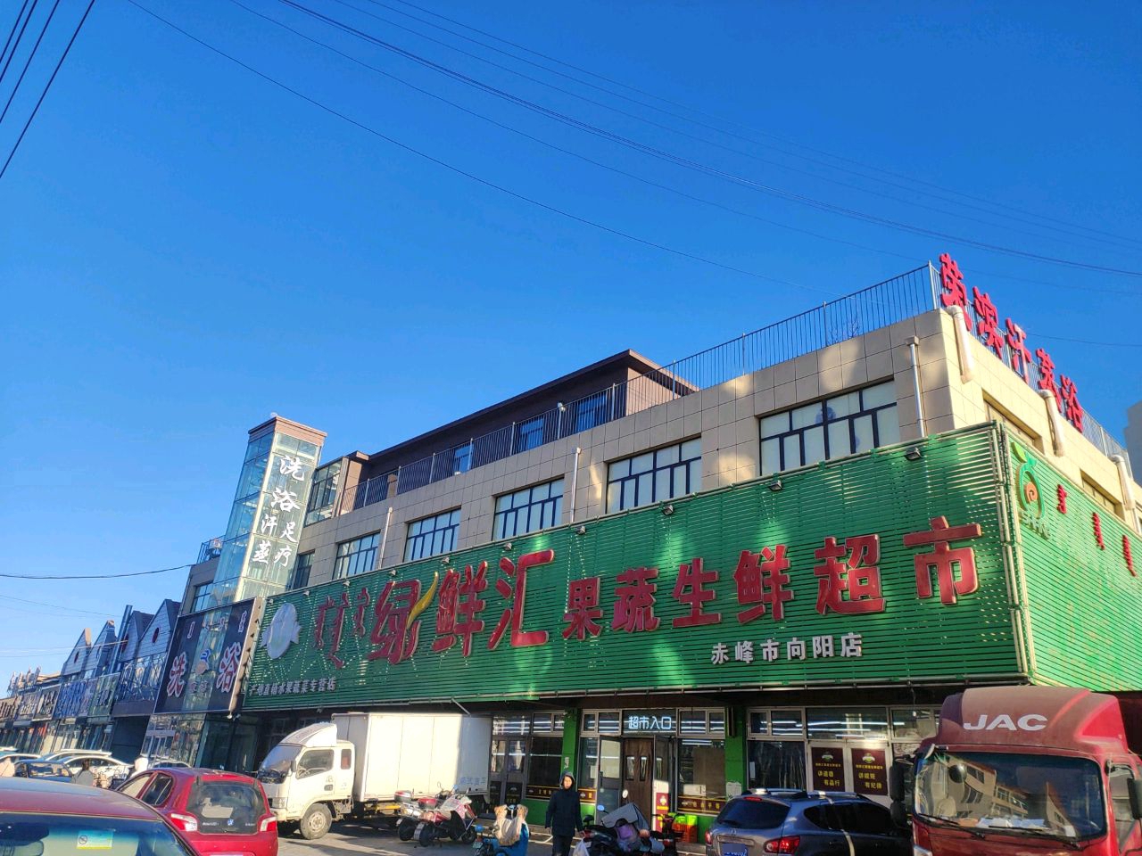 商滨汗蒸馆