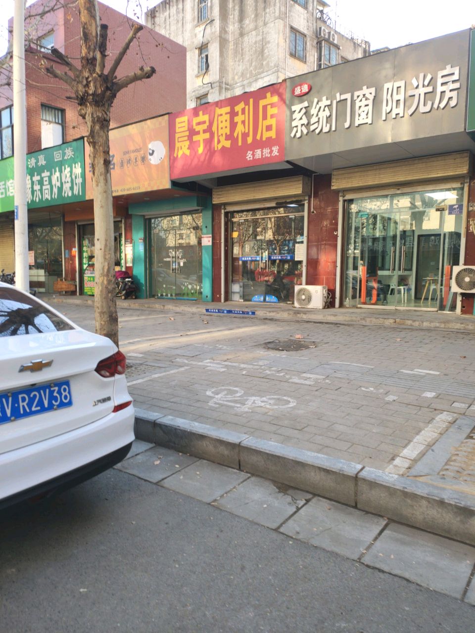 晨宇便利店(丰乐路店)