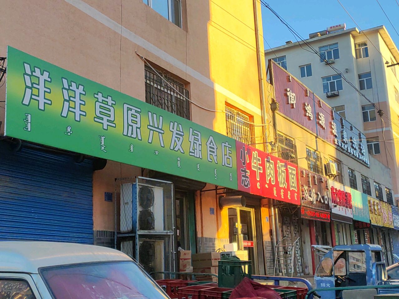 御鸿源温泉浴浴(临河小区店)