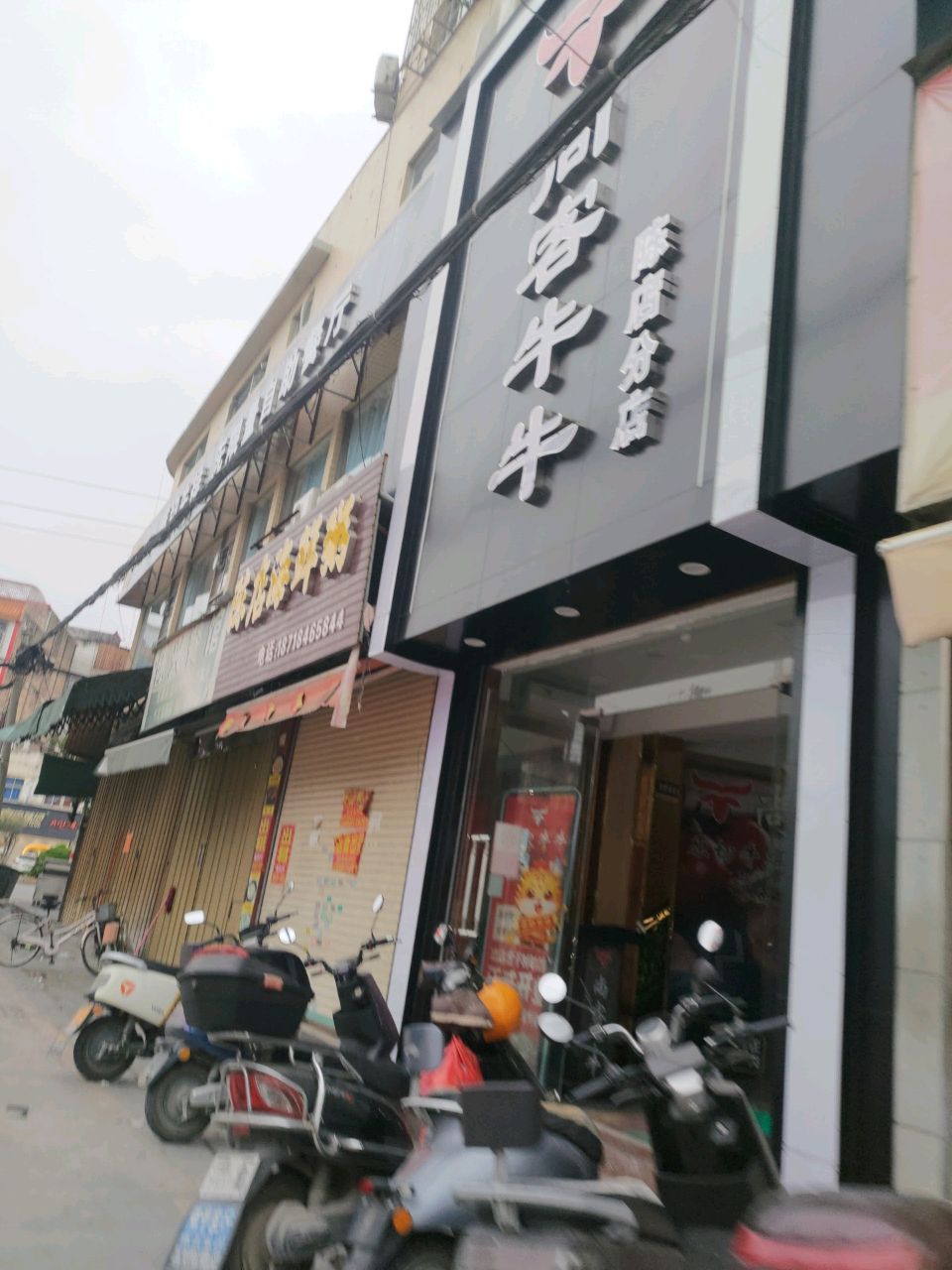 尚客牛牛·肉排自助餐厅(陈店店)