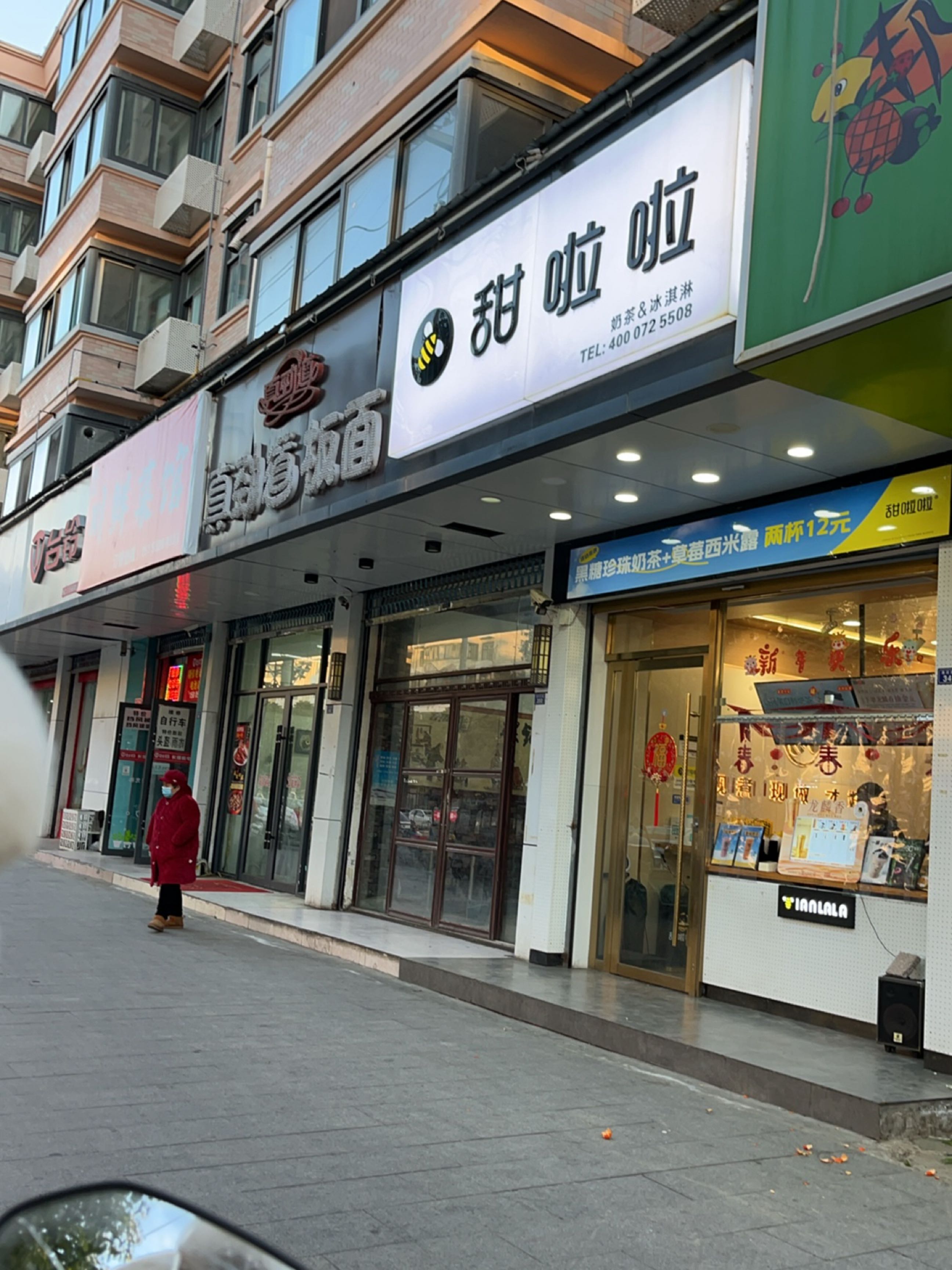 川鲜鲁菜馆(莲花路店)