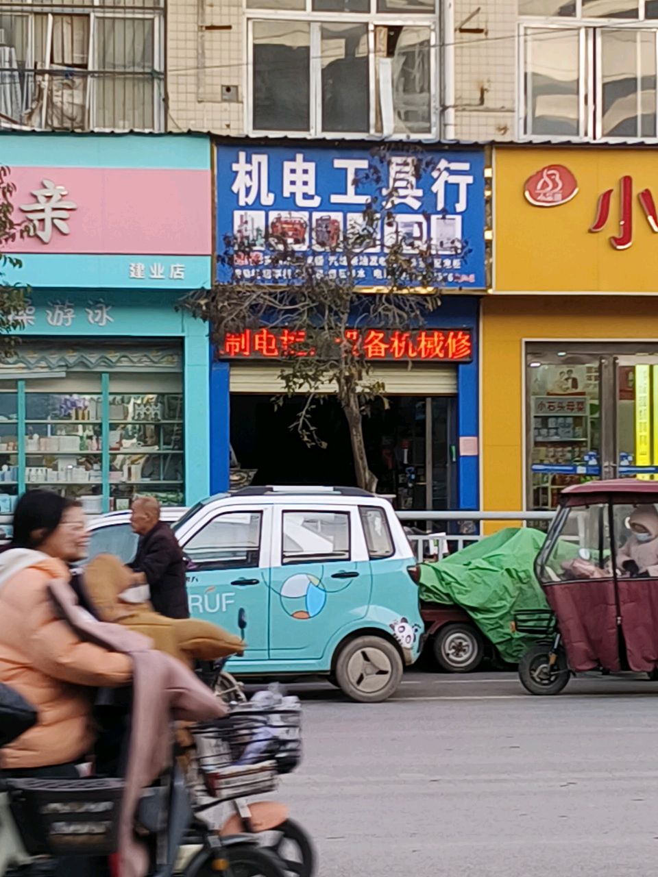 太康县机电工具行