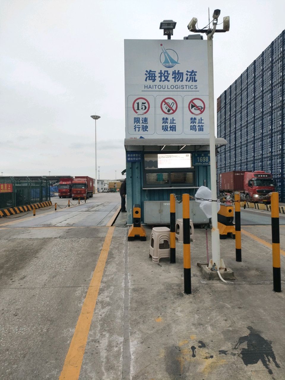 海福物流