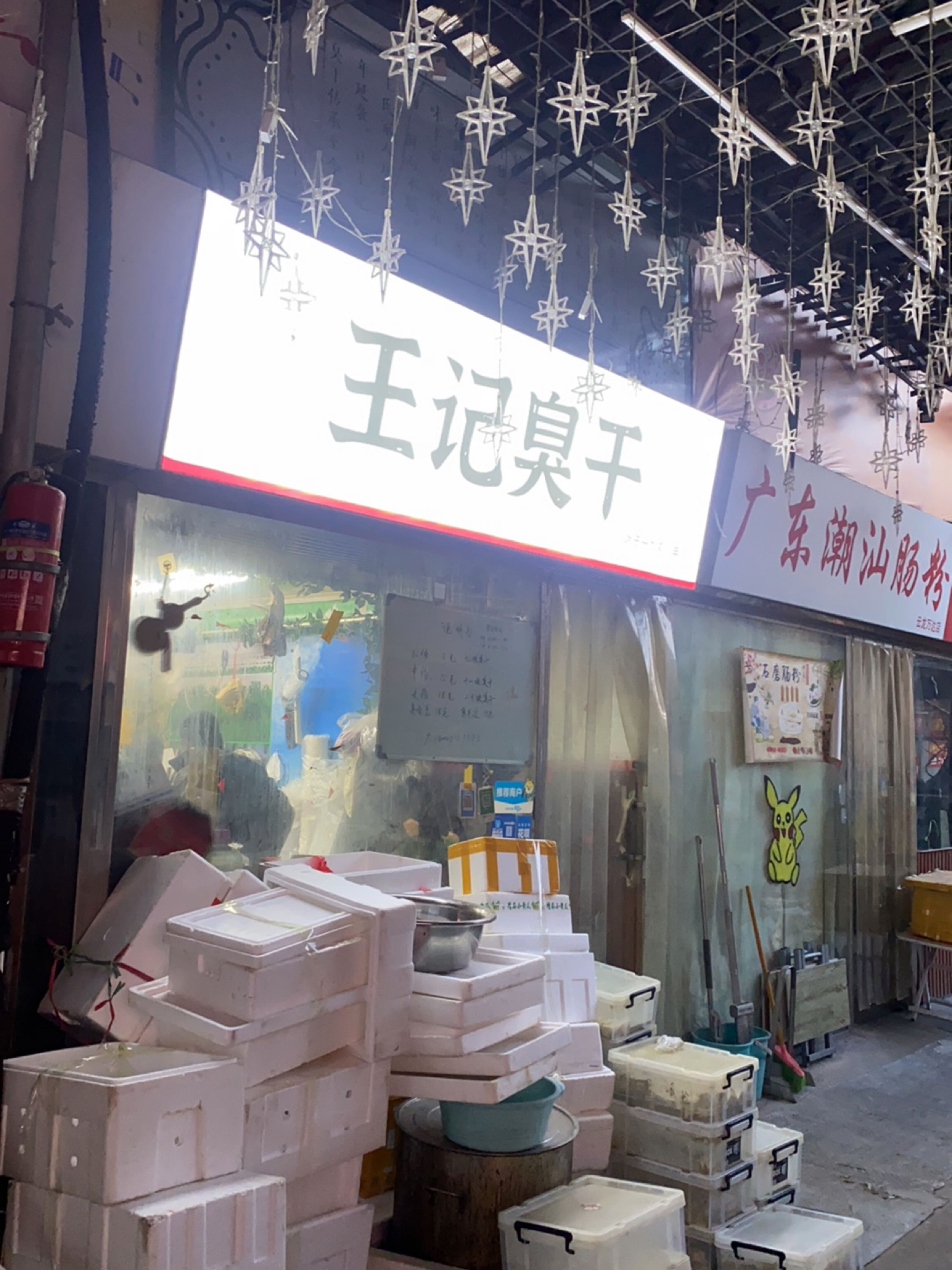 广东潮汕肠粉(云龙万达店)