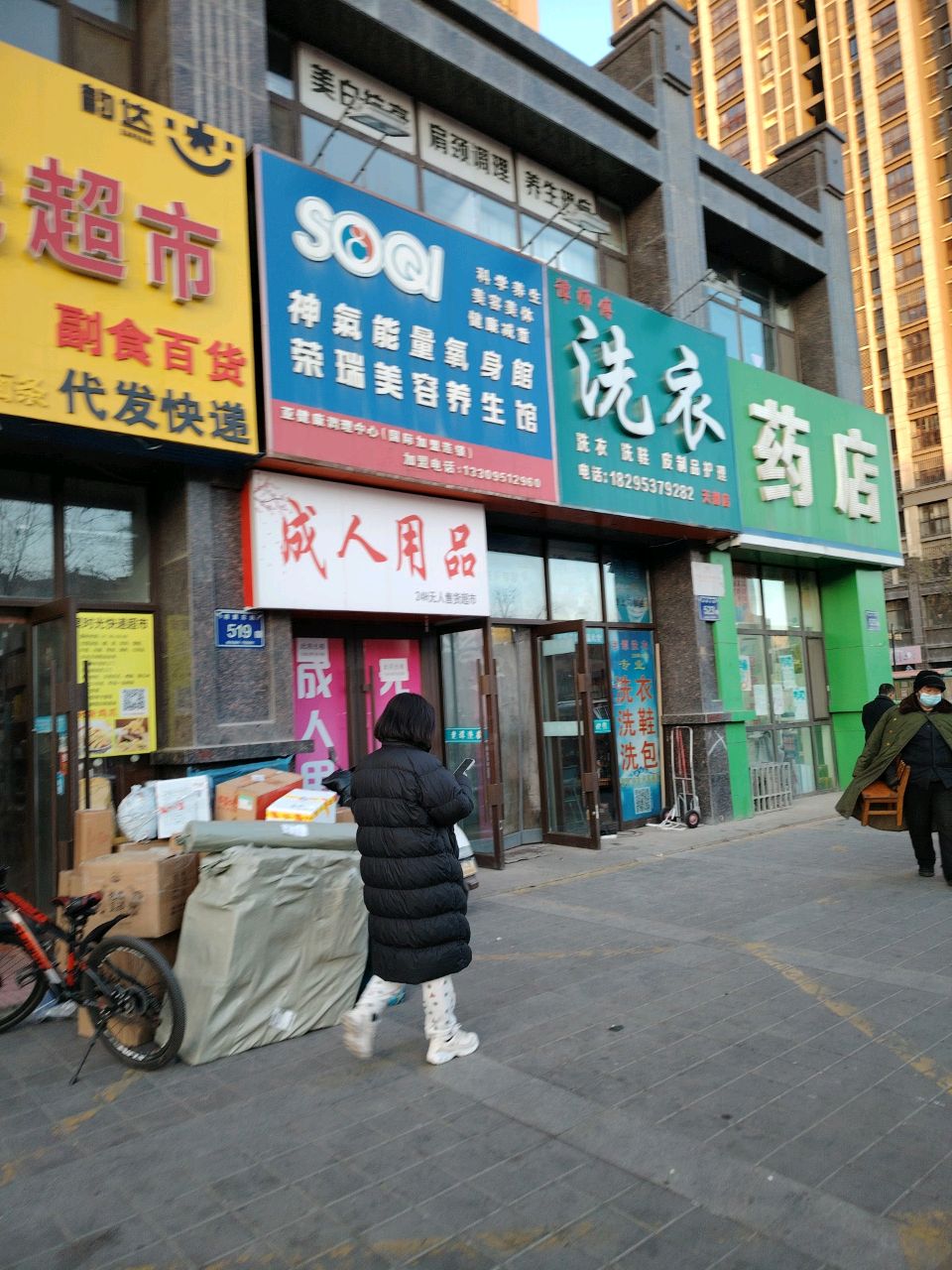 韵达快递(天都十六区聚时光)