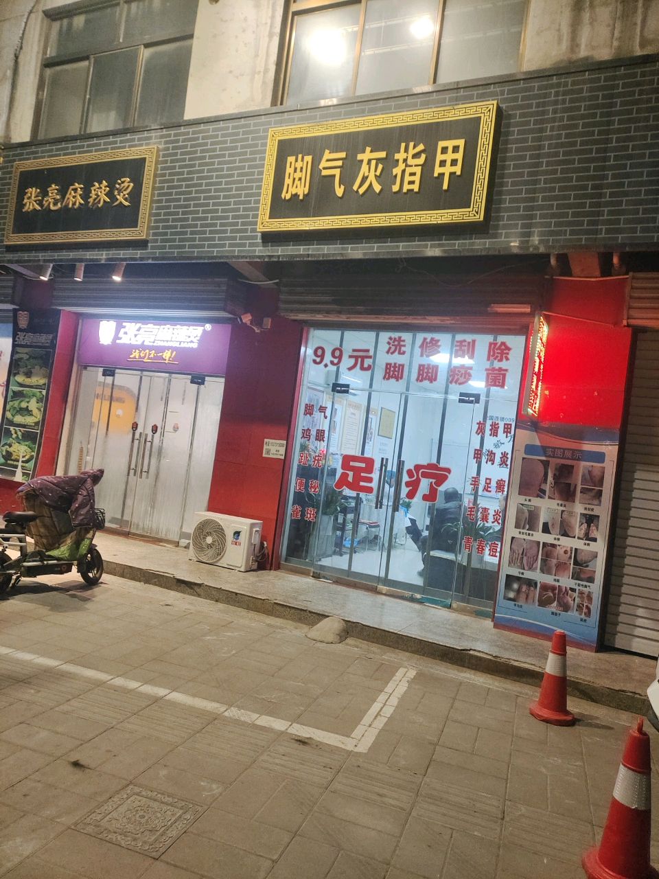 胜敏万氏·脚气灰指甲