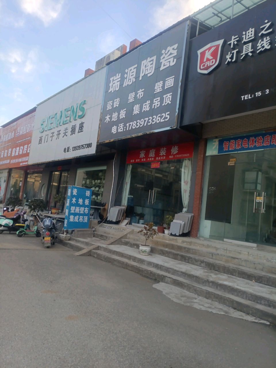 欧雅软装店