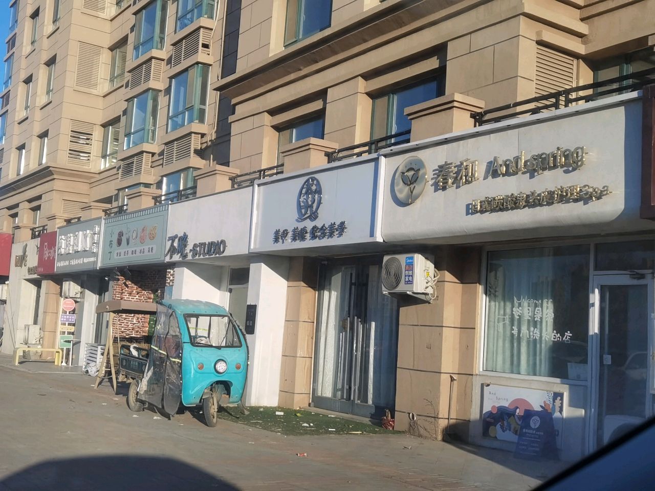 阳信春和碳酸泉头皮护理(东方星座西区店)